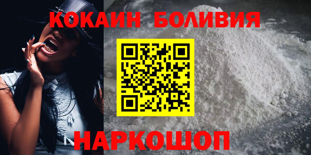 Кокаин 97% Старая Купавна