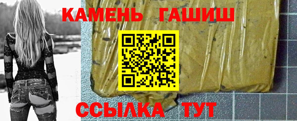 Старая Купавна  ГАШ  Вход с VPN  ГАШ убойный  ГАШ индика сатива 