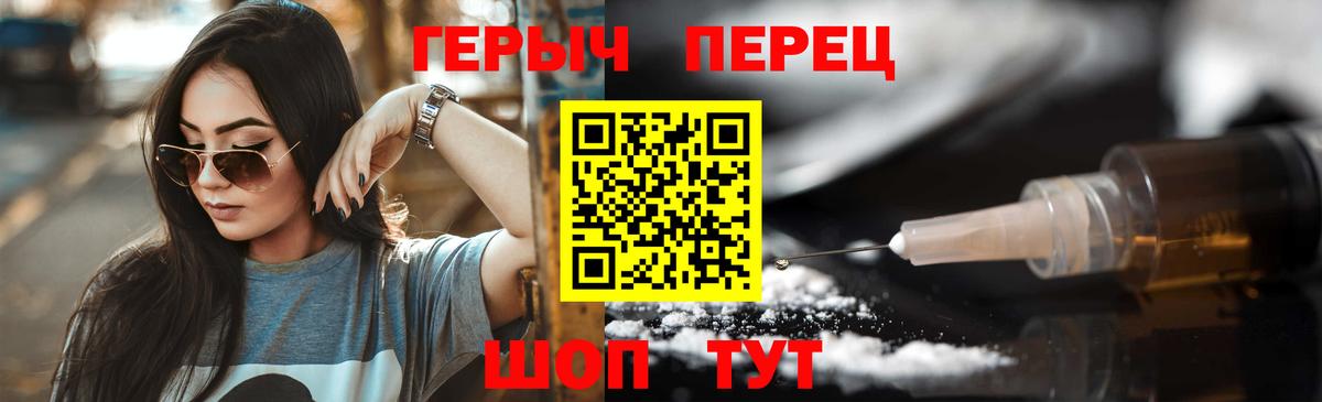 ГЕРОИН  Вход с VPN  Старая Купавна  Героин гречка 
