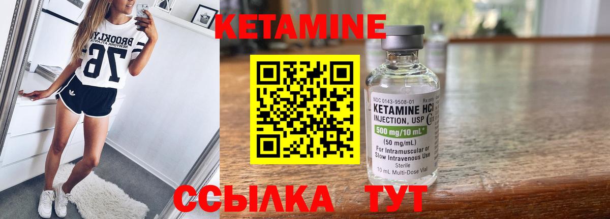 Кетамин ketamine Старая Купавна