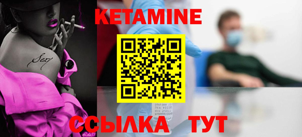Старая Купавна  КЕТАМИН ketamine  Вход с VPN 
