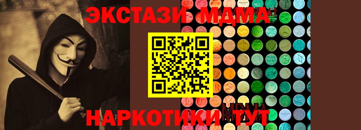 МДМА crystal  MDMA  Вход с VPN  Старая Купавна  МДМА VHQ 