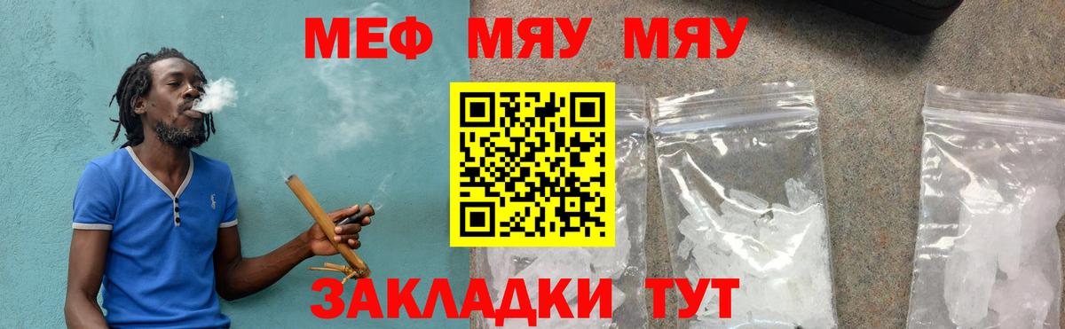МЕФ мука  Мефедрон  где продают наркотики  Старая Купавна  Мефедрон  МЕФ мука  Вход с VPN 