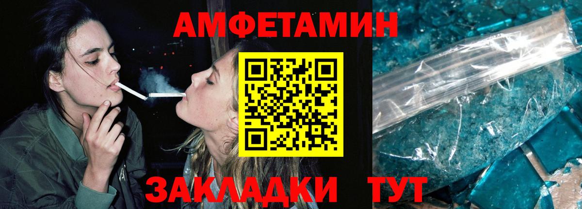 МЕТАМФЕТАМИН винт Старая Купавна