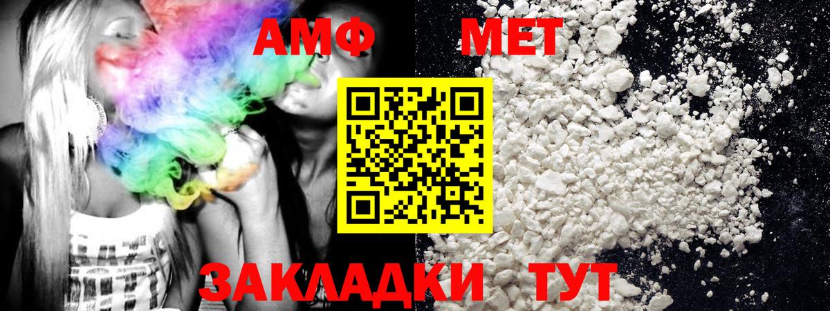 Метамфетамин кристалл  Вход с VPN  Старая Купавна 