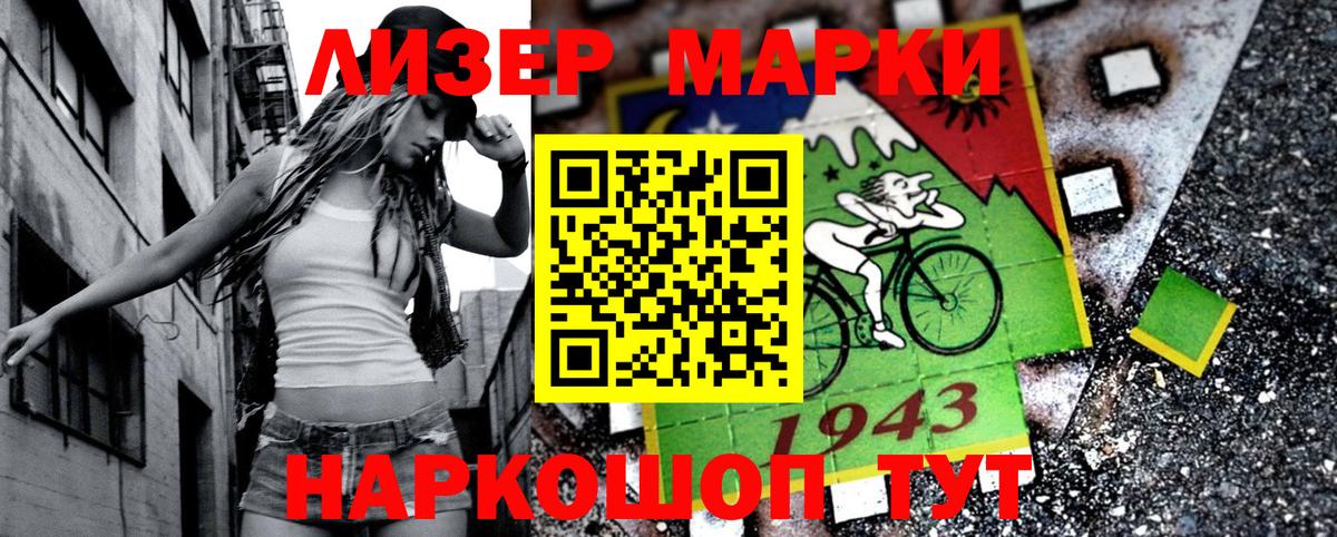 Марки NBOMe  Марки 25I-NBOMe 1,8мг  Вход с VPN  Старая Купавна 